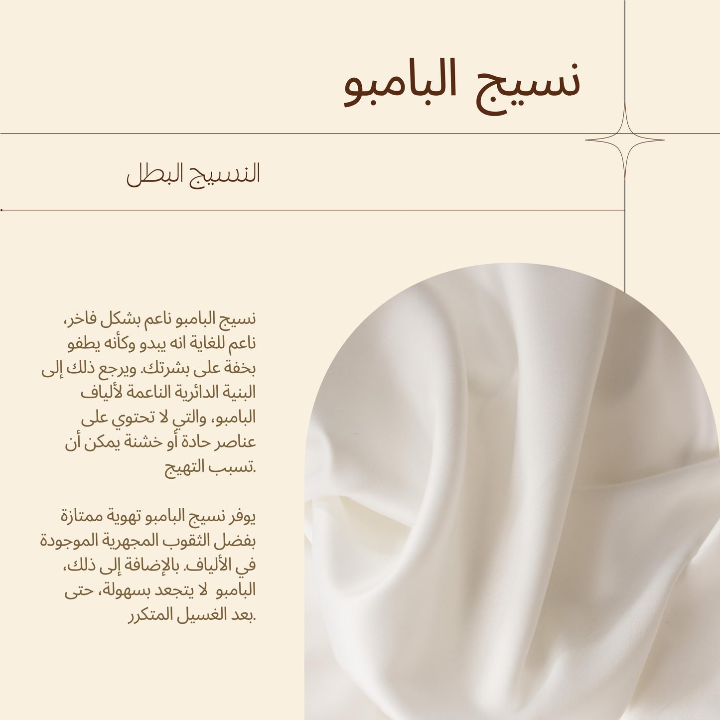 Off White Turban